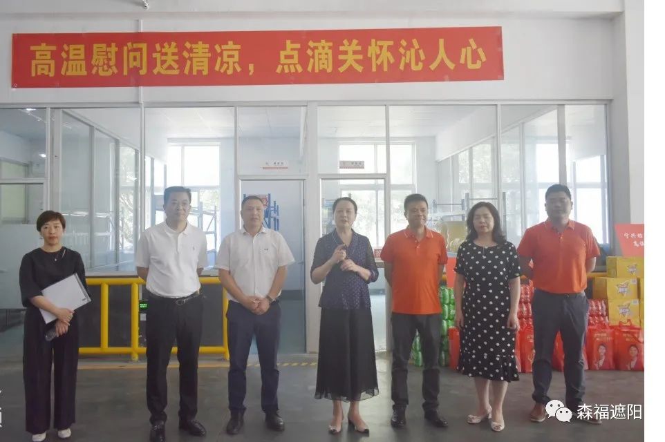 高溫慰問(wèn)送清涼，點(diǎn)滴關(guān)懷沁人心——寧興控股公司領(lǐng)導(dǎo)走進(jìn)森福遮陽(yáng)車間