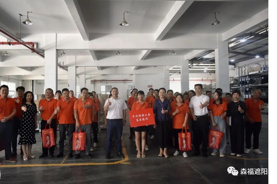 高溫慰問(wèn)送清涼，點(diǎn)滴關(guān)懷沁人心——寧興控股公司領(lǐng)導(dǎo)走進(jìn)森福遮陽(yáng)車間