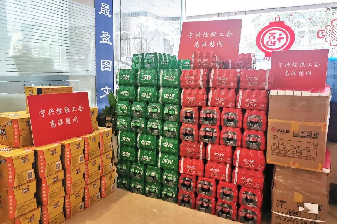 戰(zhàn)高溫 送關(guān)懷 鼓干勁——控股公司領(lǐng)導(dǎo)慰問(wèn)一線員工