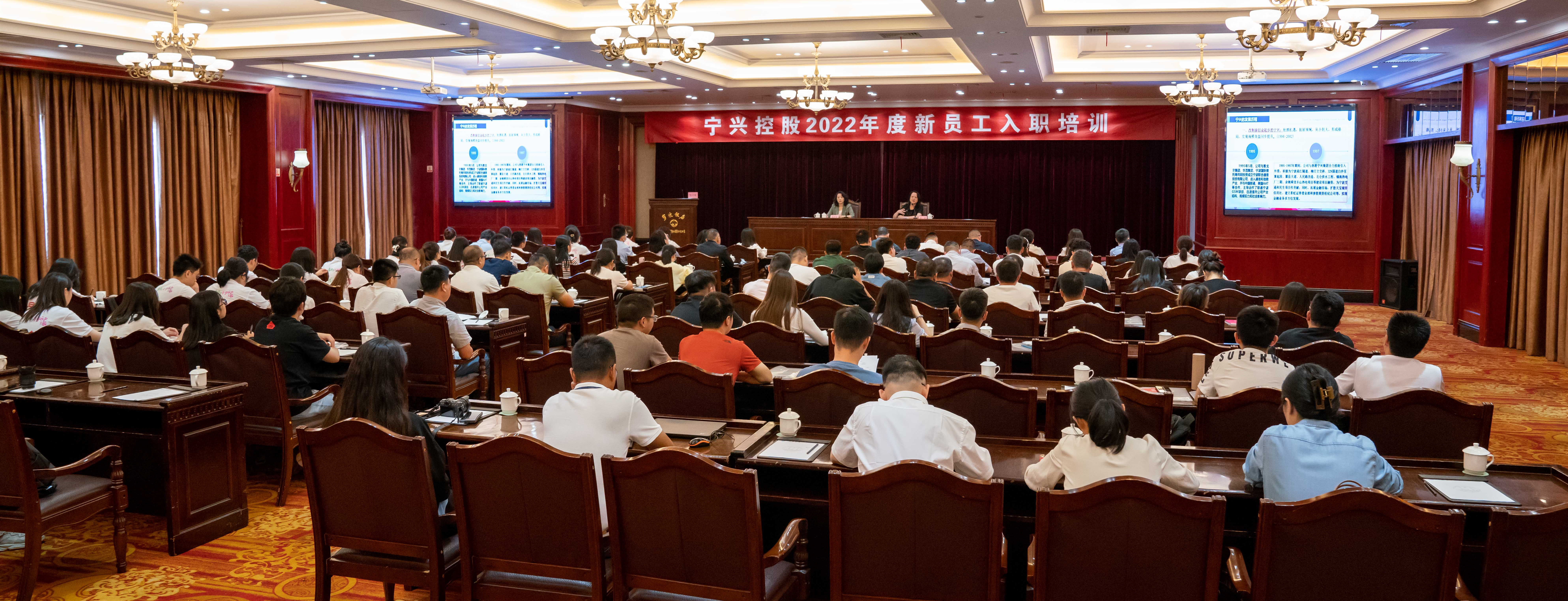 凝“新”聚力，蓄勢前行——寧興控股舉辦 2022年度新員工入職培訓(xùn)